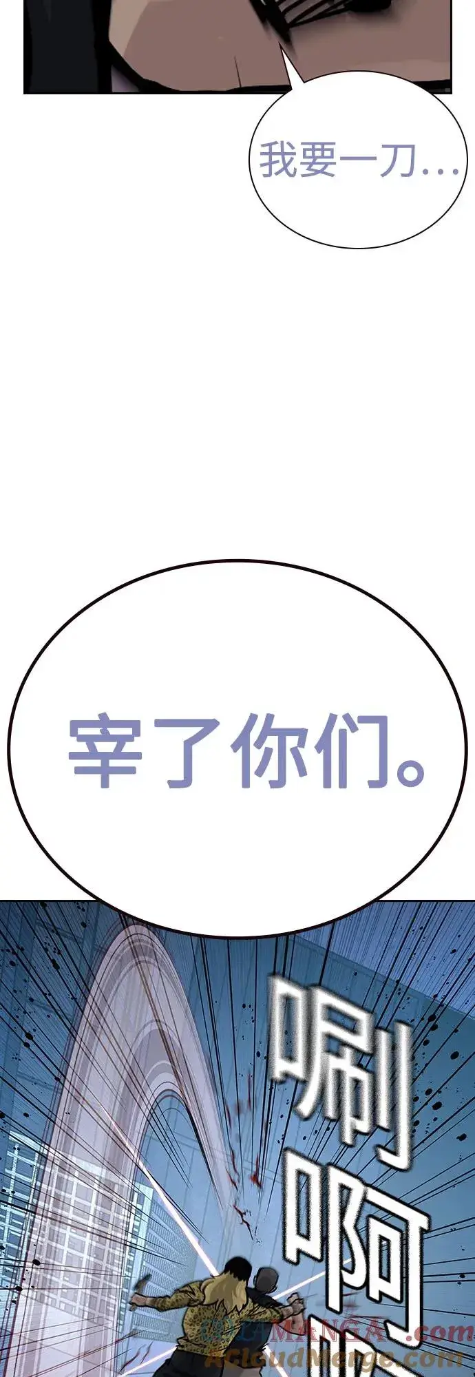 漫画《街头生存手册》[第2季] 第70话第25张图