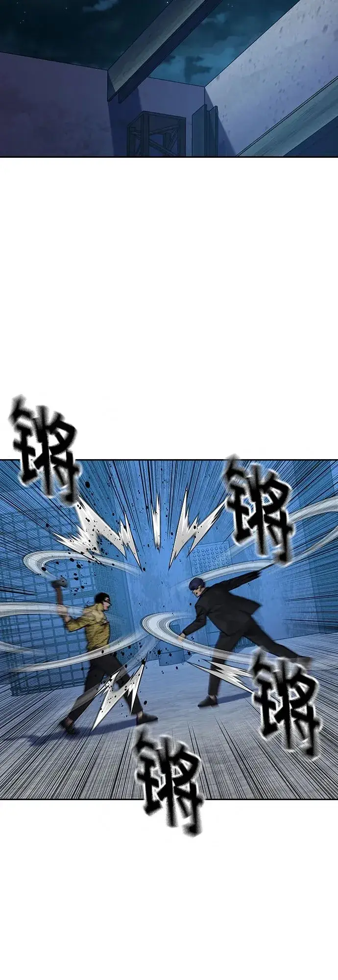 漫画《街头生存手册》[第2季] 第70话第3张图