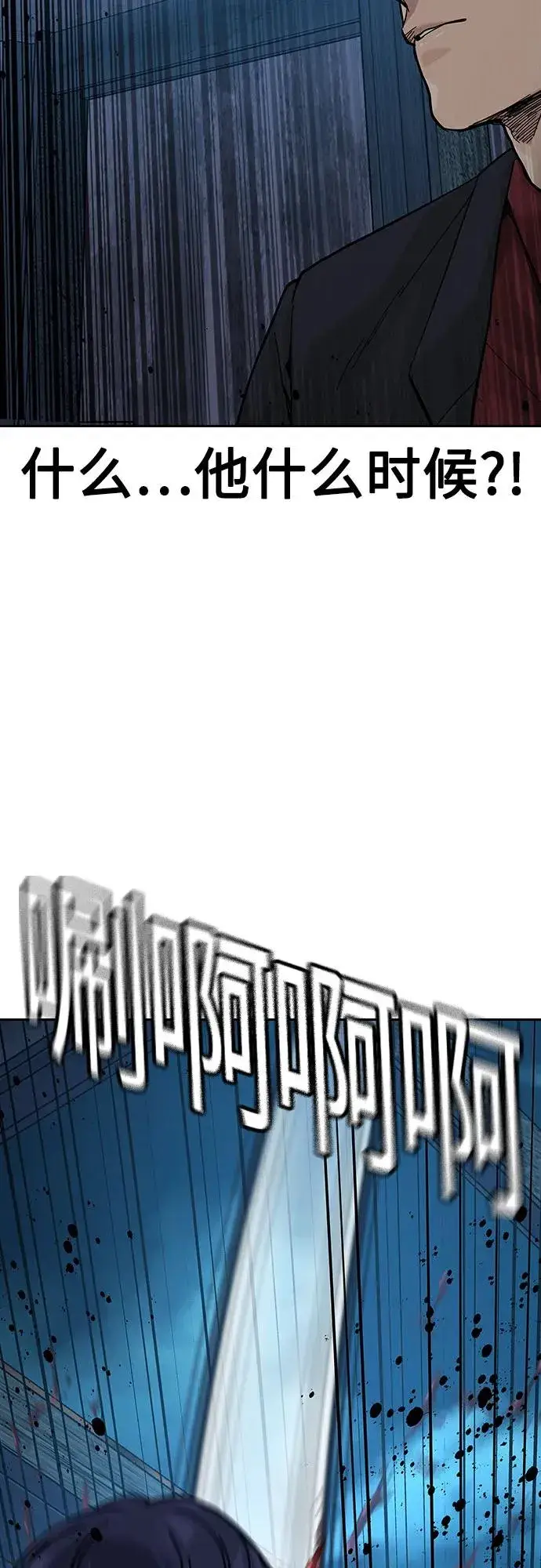 漫画《街头生存手册》[第2季] 第70话第30张图