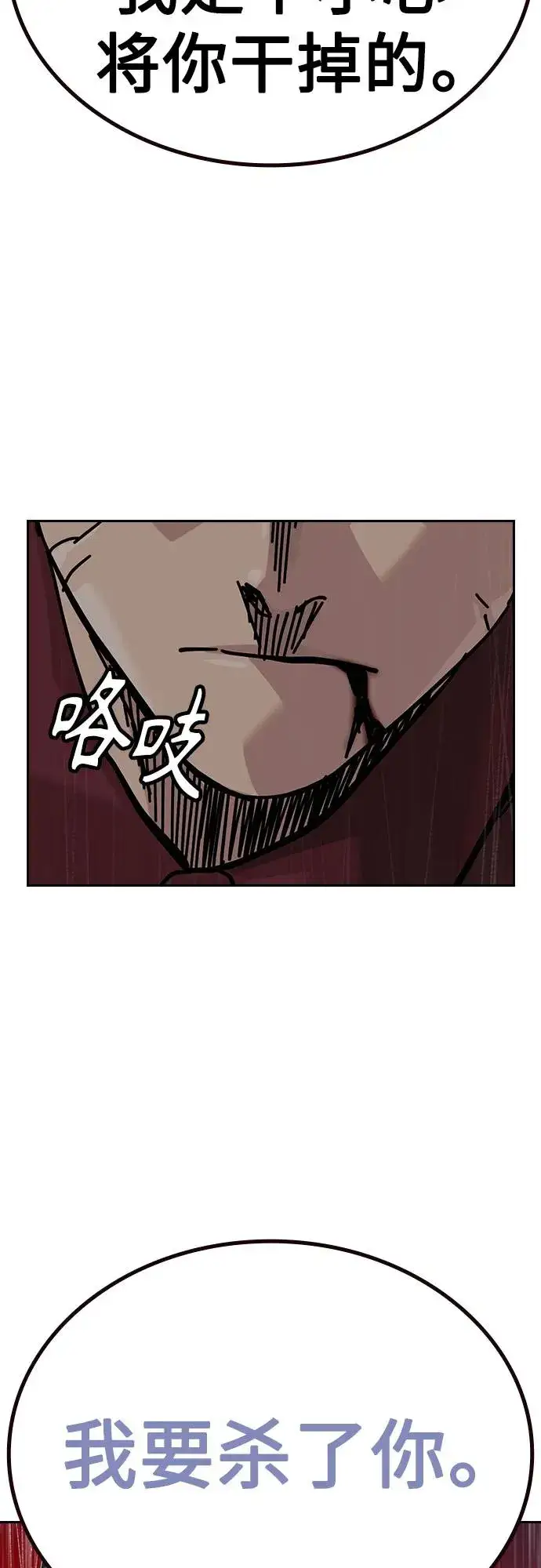 漫画《街头生存手册》[第2季] 第70话第36张图