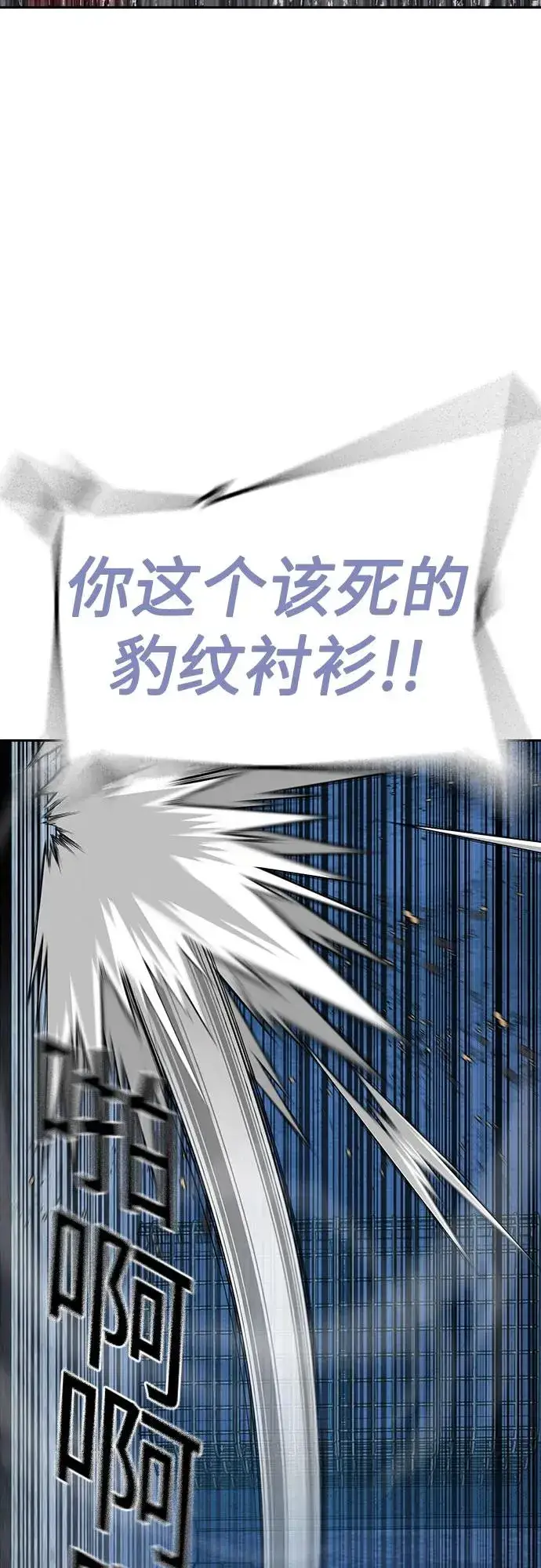漫画《街头生存手册》[第2季] 第70话第38张图