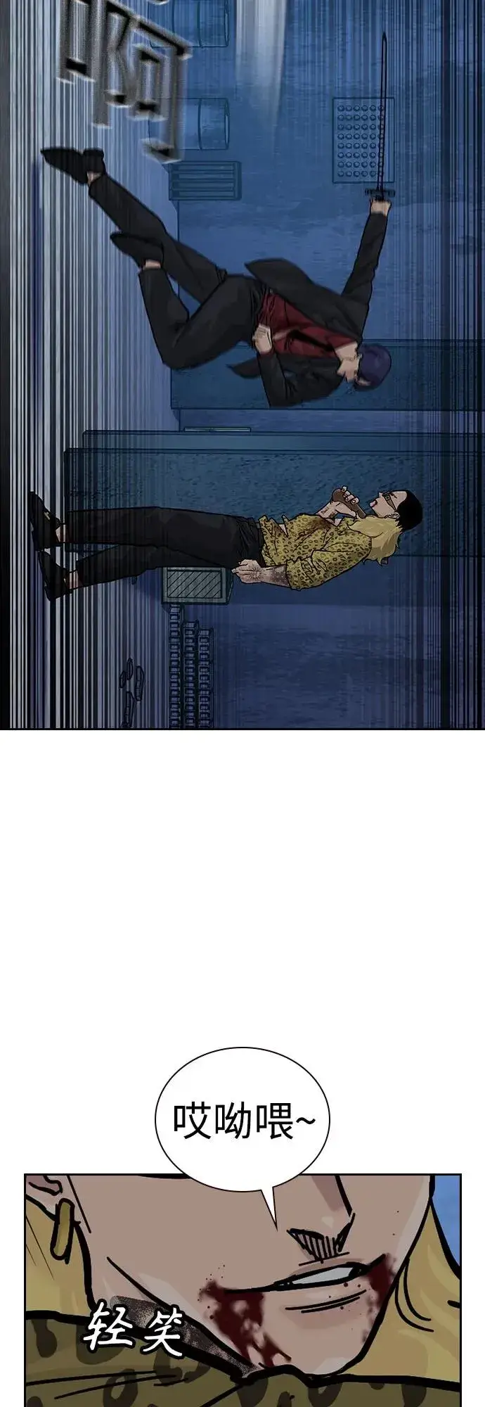 漫画《街头生存手册》[第2季] 第70话第39张图