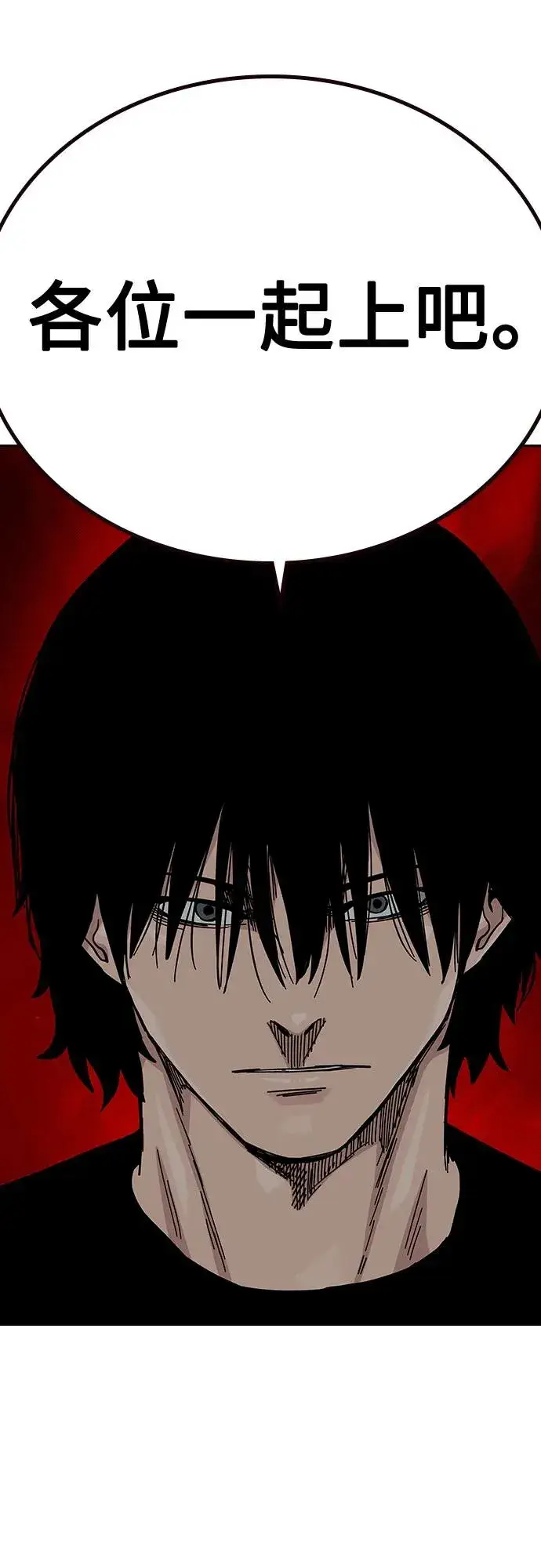 漫画《街头生存手册》[第2季] 第70话第44张图
