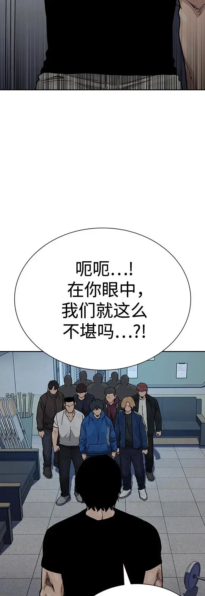 漫画《街头生存手册》[第2季] 第70话第47张图