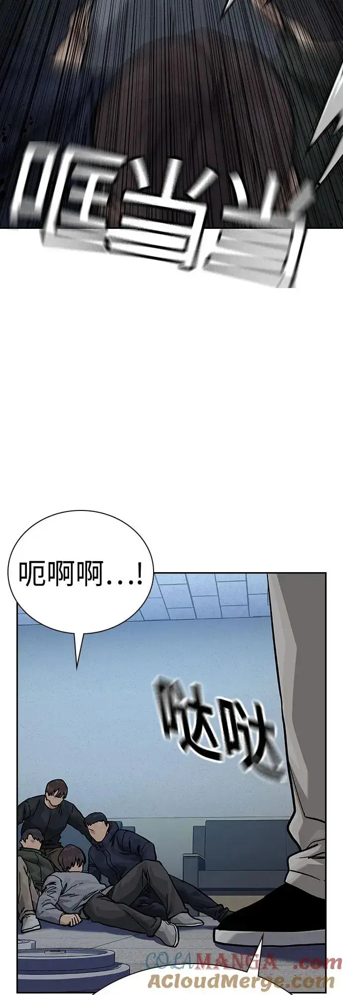 漫画《街头生存手册》[第2季] 第70话第57张图