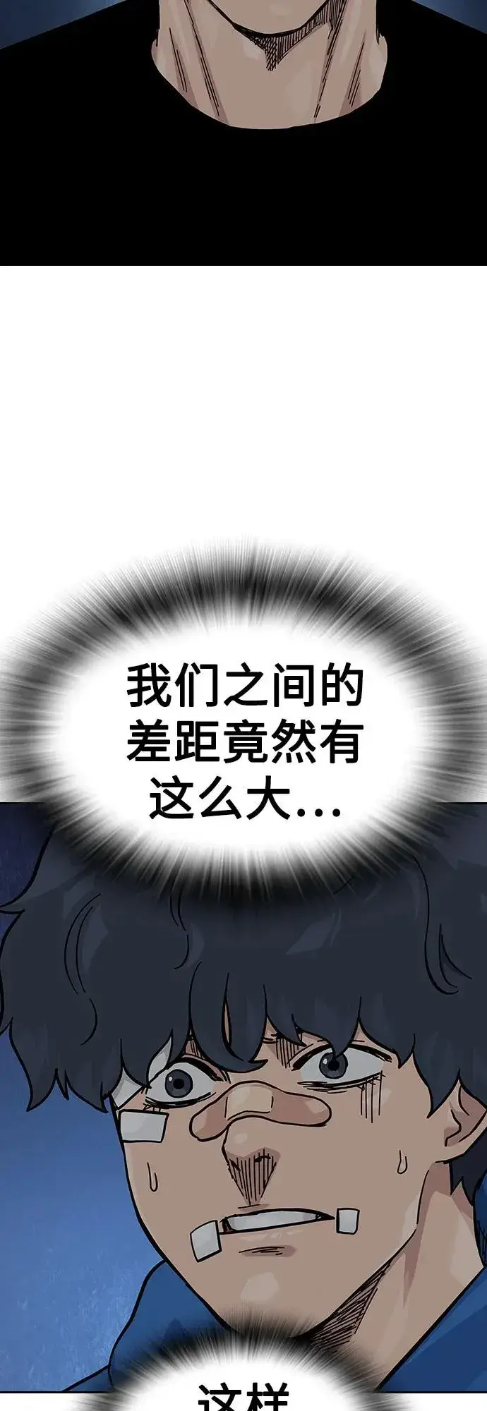 漫画《街头生存手册》[第2季] 第70话第59张图