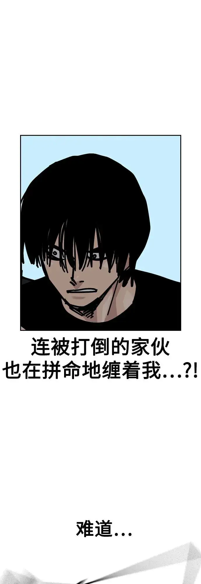 漫画《街头生存手册》[第2季] 第70话第70张图
