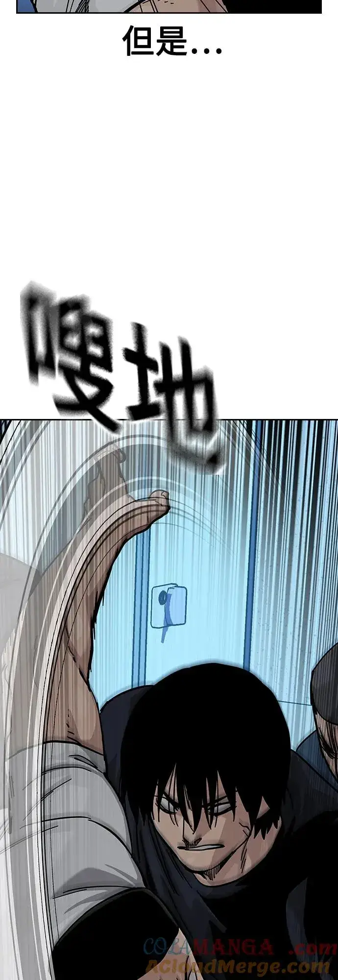 漫画《街头生存手册》[第2季] 第70话第73张图