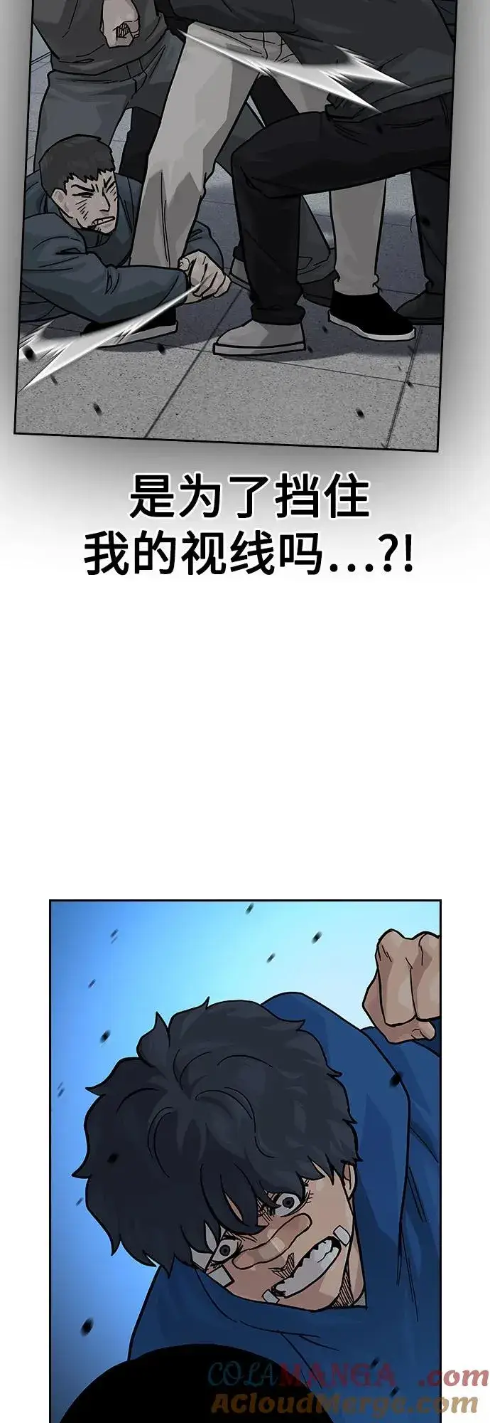 漫画《街头生存手册》[第2季] 第70话第81张图