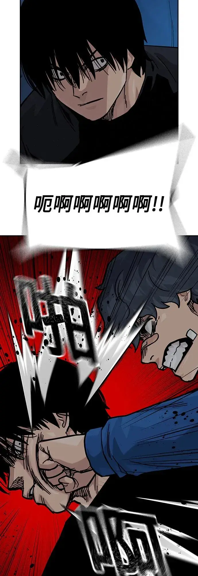 漫画《街头生存手册》[第2季] 第70话第82张图
