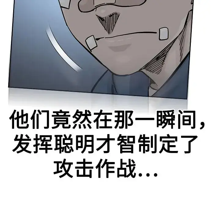 漫画《街头生存手册》[第2季] 第70话第87张图