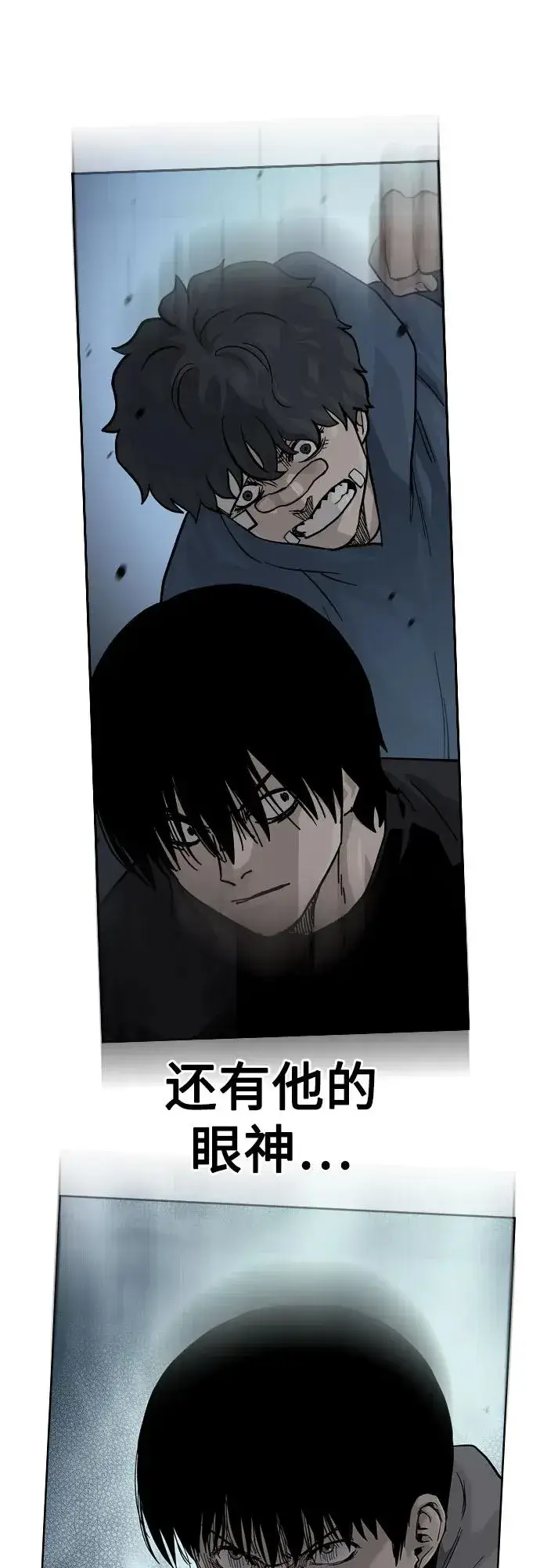 漫画《街头生存手册》[第2季] 第70话第88张图