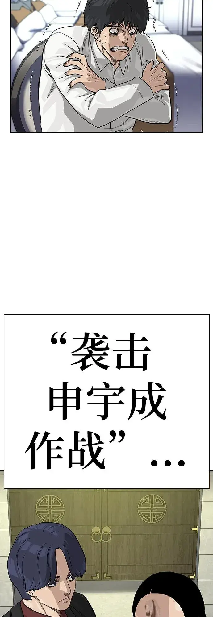 漫画《街头生存手册》[第2季] 第71话第110张图