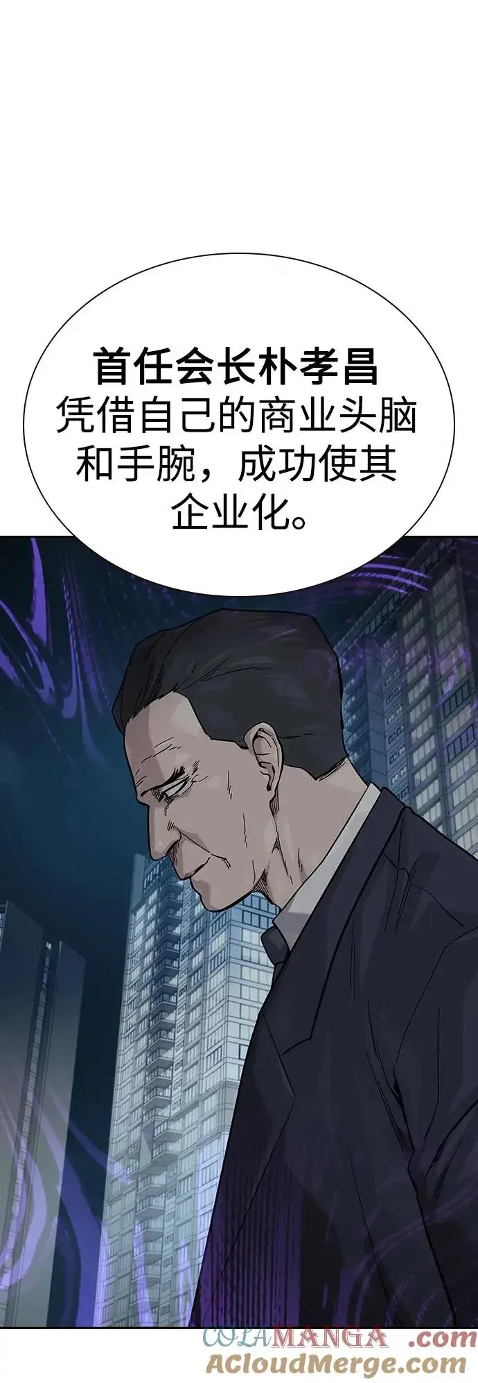 漫画《街头生存手册》[第2季] 第71话第13张图