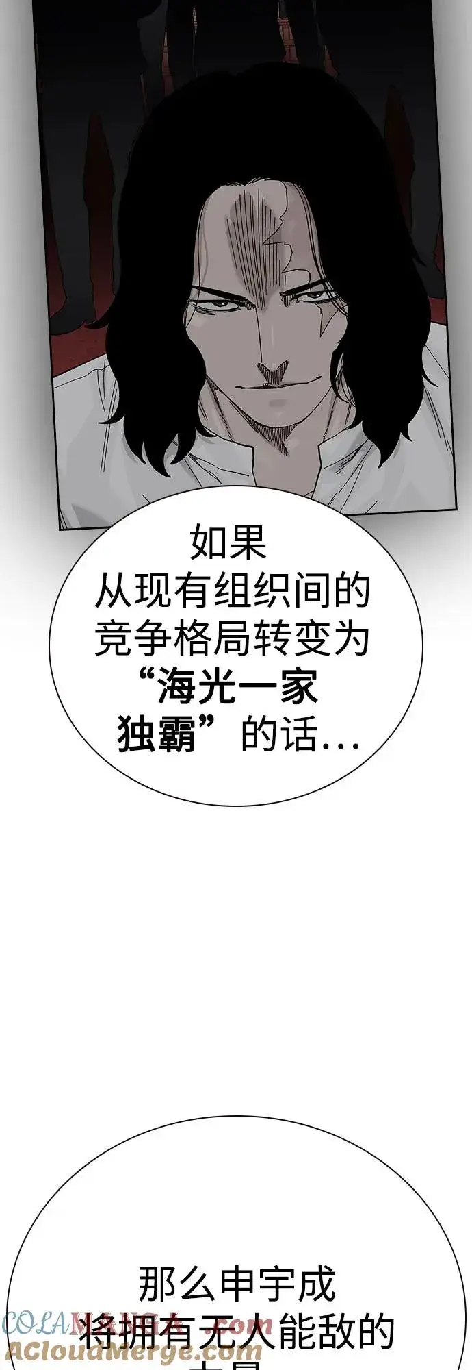 漫画《街头生存手册》[第2季] 第71话第21张图