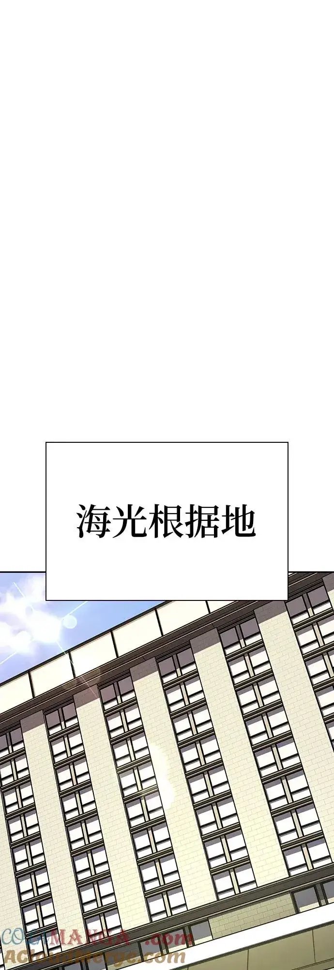 漫画《街头生存手册》[第2季] 第71话第25张图