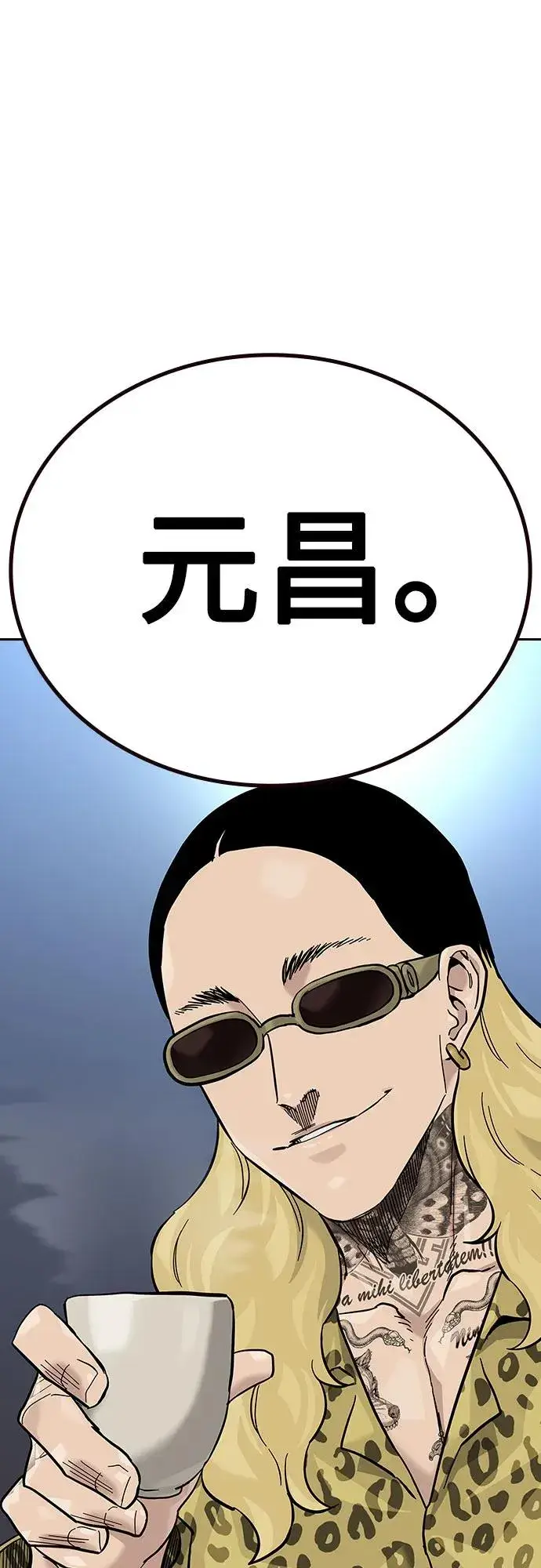 漫画《街头生存手册》[第2季] 第71话第28张图