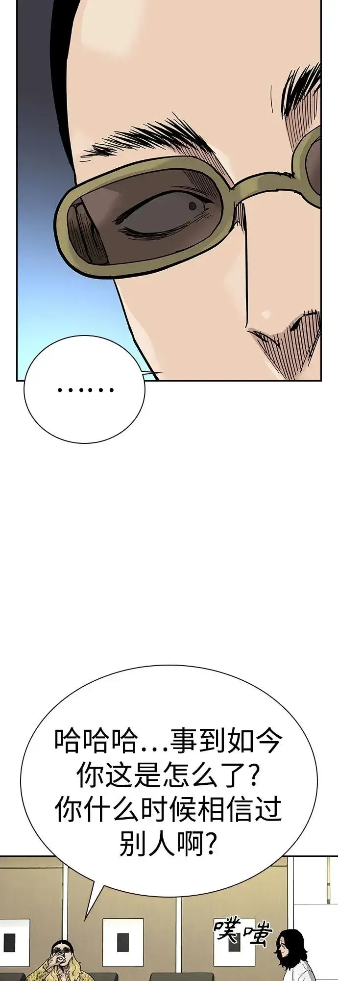 漫画《街头生存手册》[第2季] 第71话第32张图