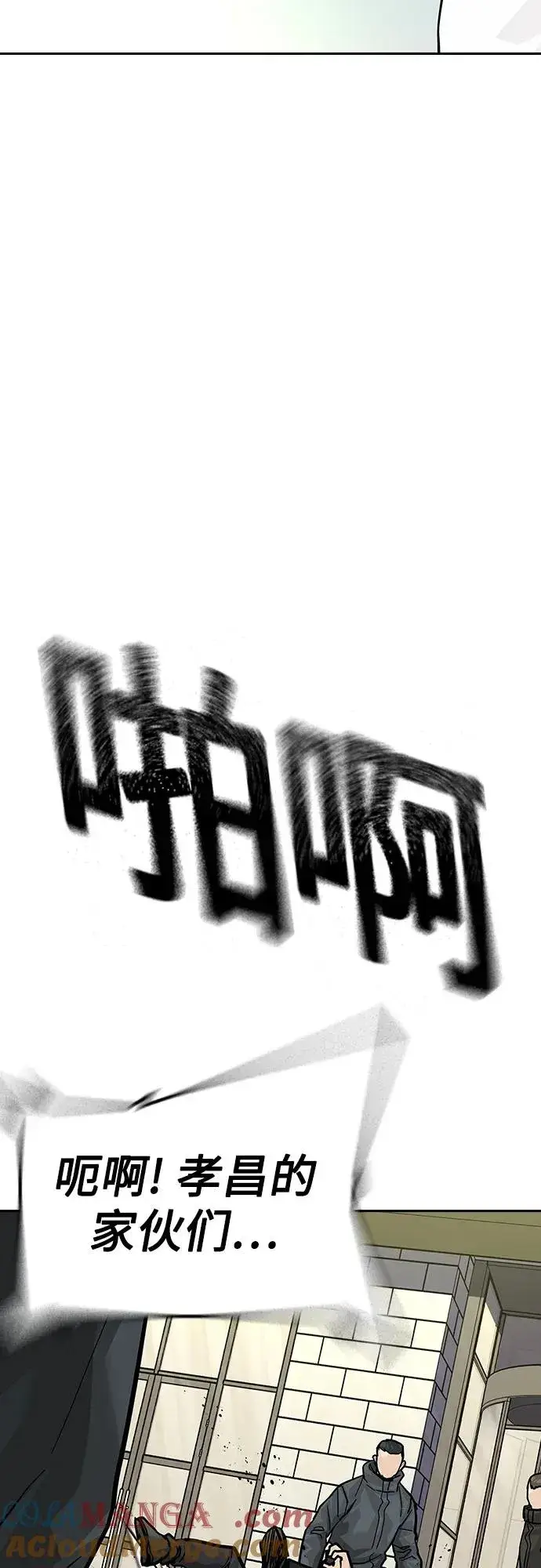 漫画《街头生存手册》[第2季] 第71话第37张图