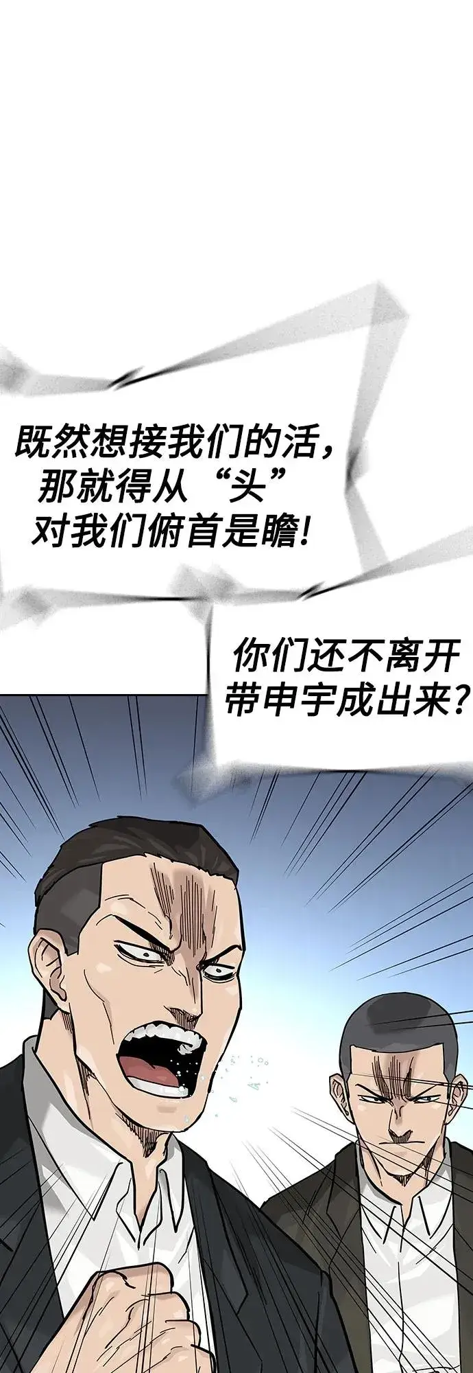 漫画《街头生存手册》[第2季] 第71话第42张图