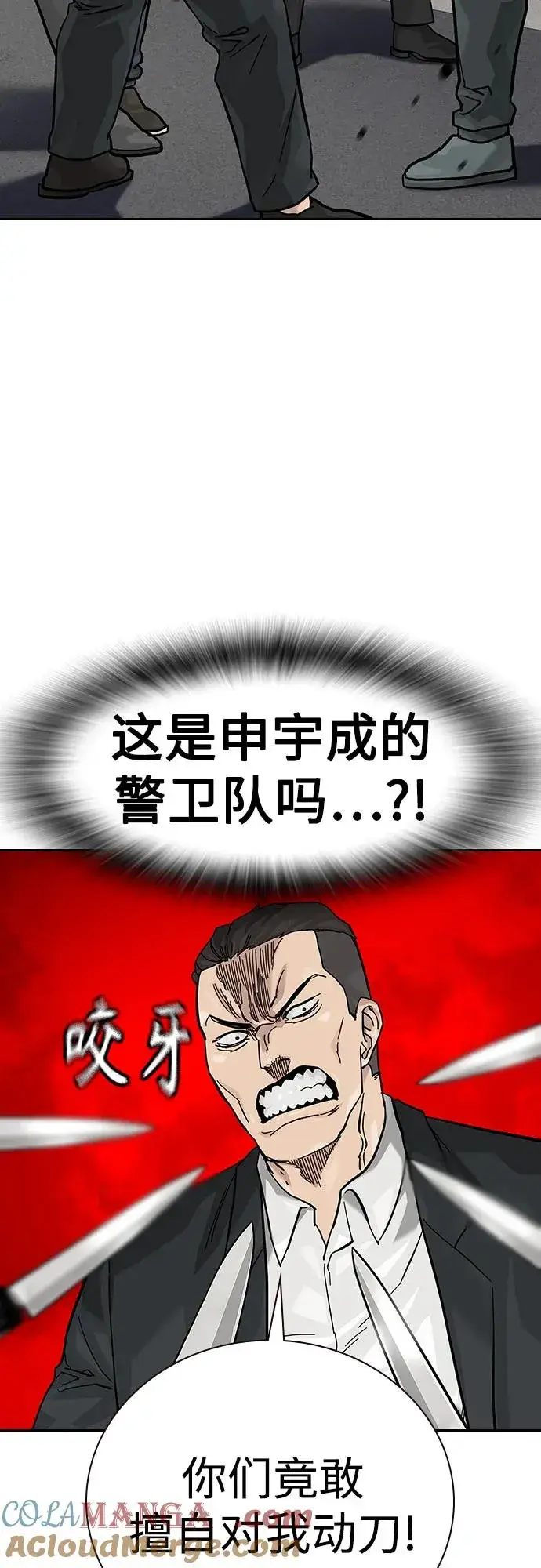 漫画《街头生存手册》[第2季] 第71话第49张图