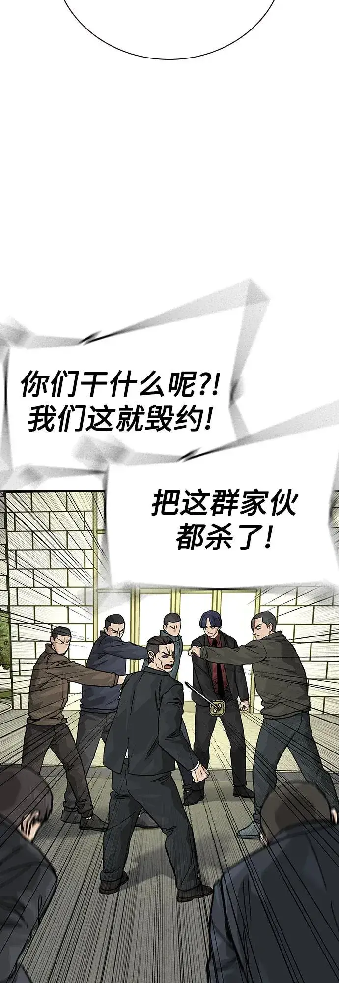 漫画《街头生存手册》[第2季] 第71话第50张图