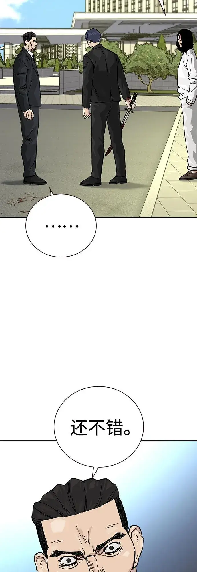 漫画《街头生存手册》[第2季] 第71话第62张图