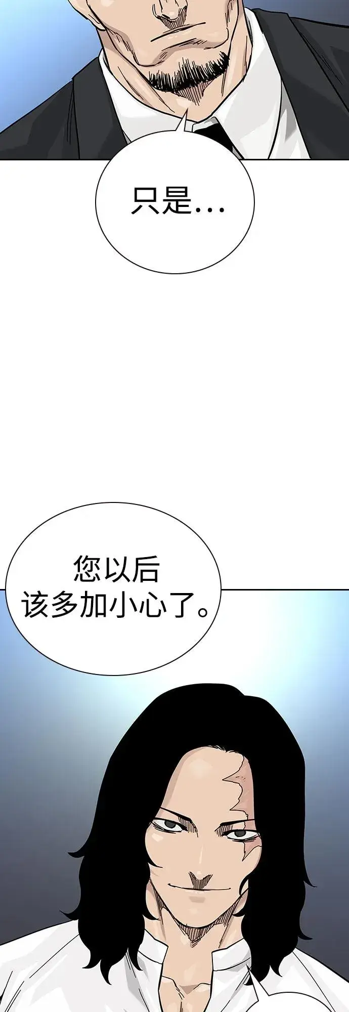 漫画《街头生存手册》[第2季] 第71话第63张图