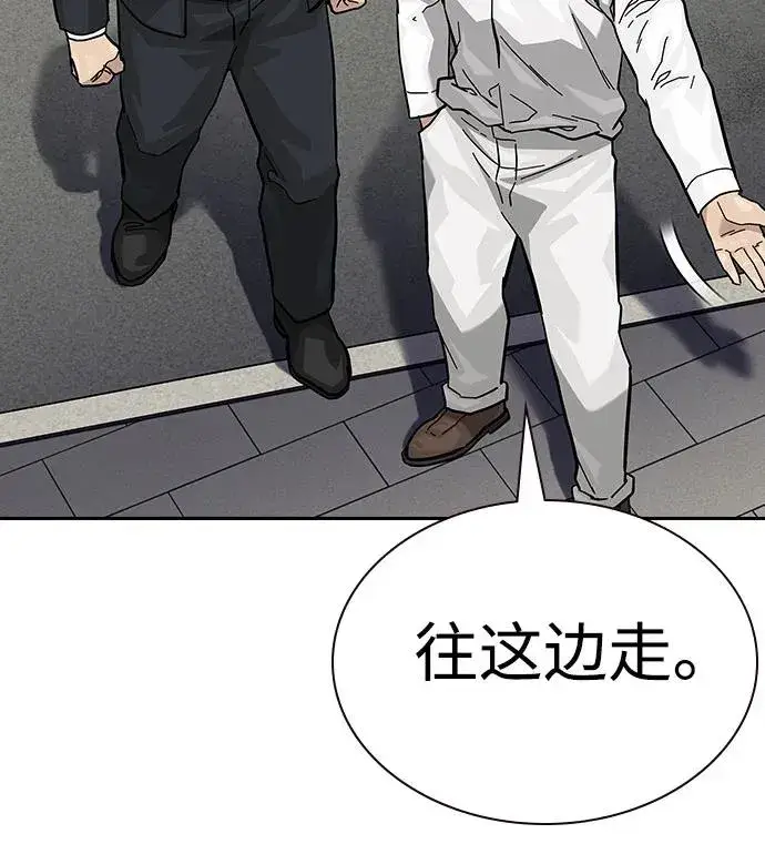 漫画《街头生存手册》[第2季] 第71话第68张图