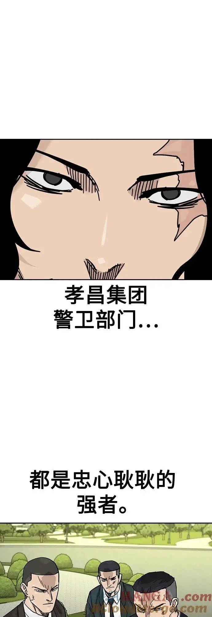 漫画《街头生存手册》[第2季] 第71话第69张图