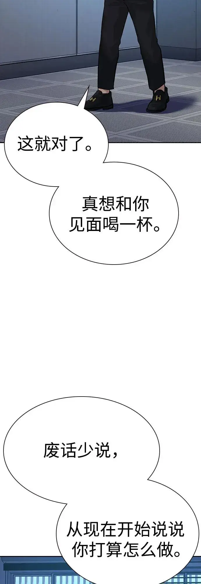 漫画《街头生存手册》[第2季] 第71话第7张图
