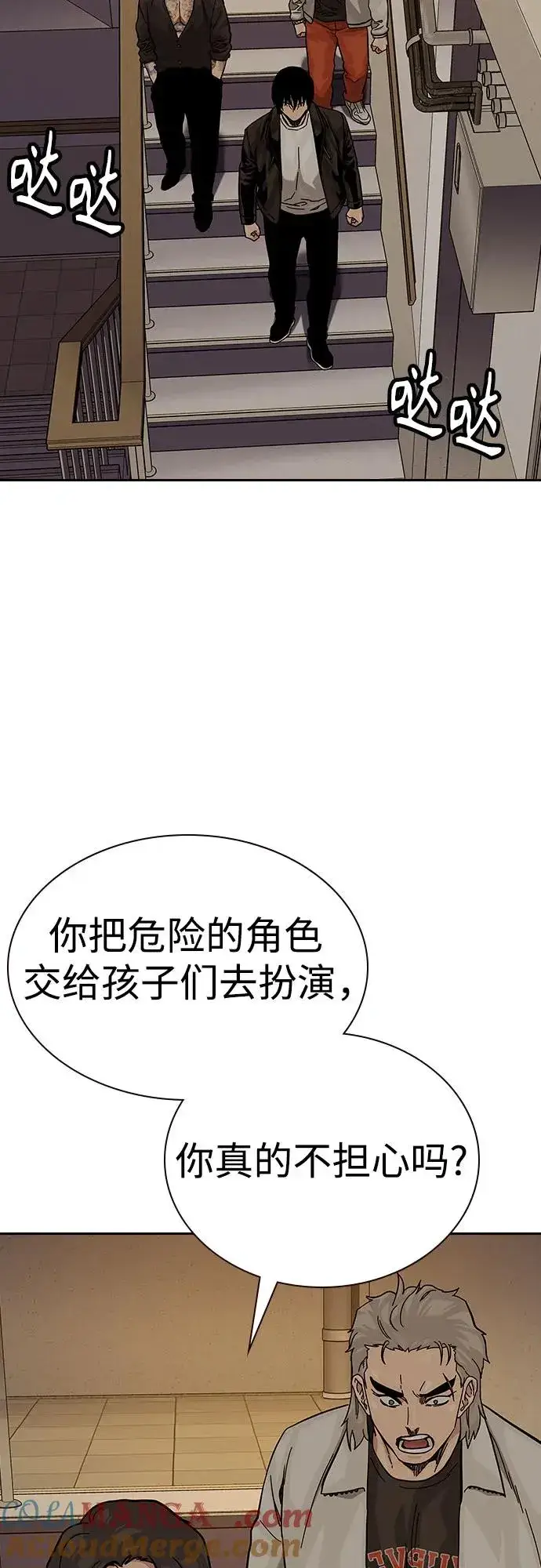 漫画《街头生存手册》[第2季] 第71话第73张图
