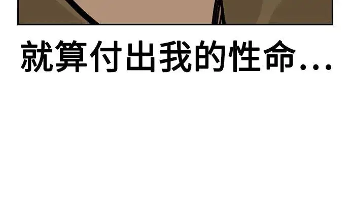 漫画《街头生存手册》[第2季] 第71话第92张图