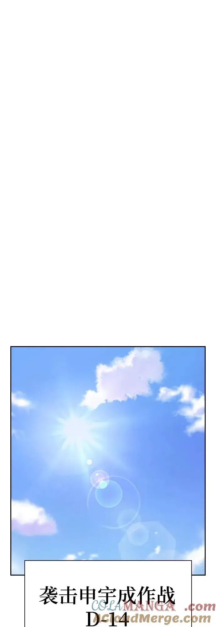 漫画《街头生存手册》[第2季] 第71话第93张图