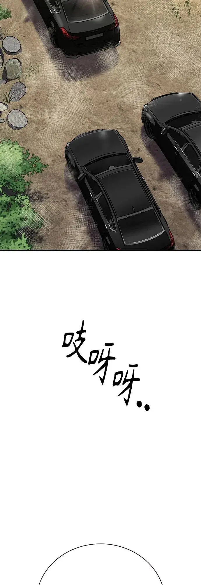 漫画《街头生存手册》[第2季] 第71话第99张图