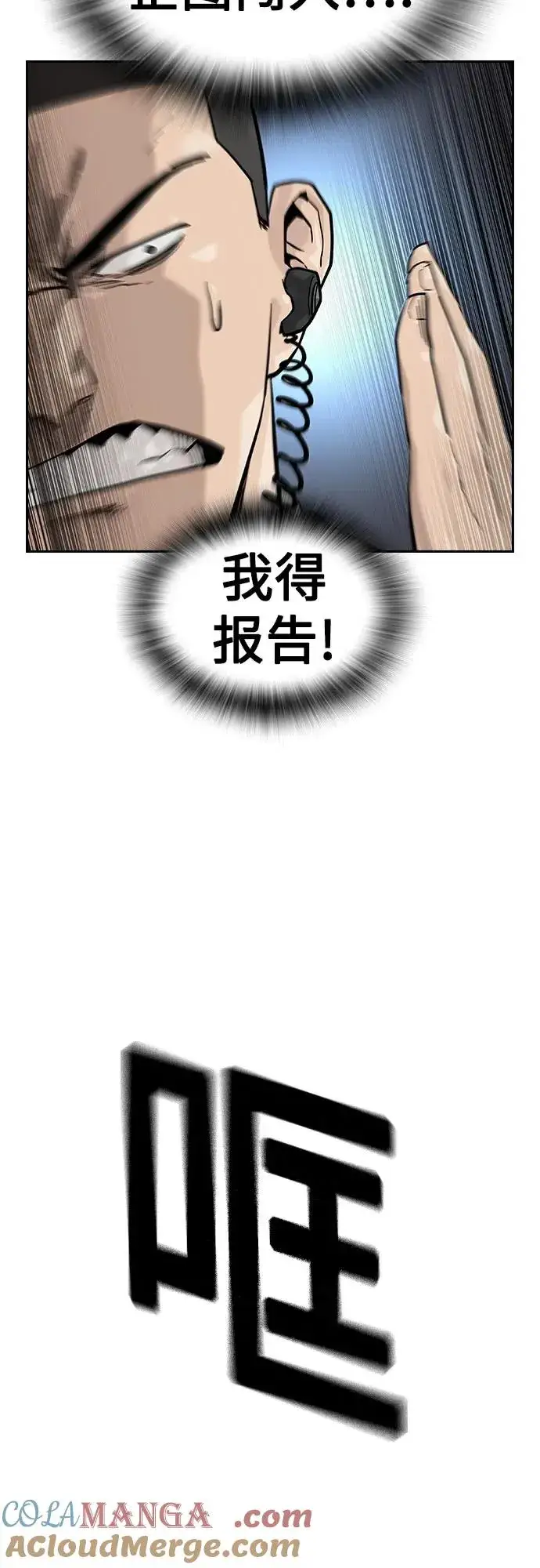 漫画《街头生存手册》[第2季] 第72话第61张图
