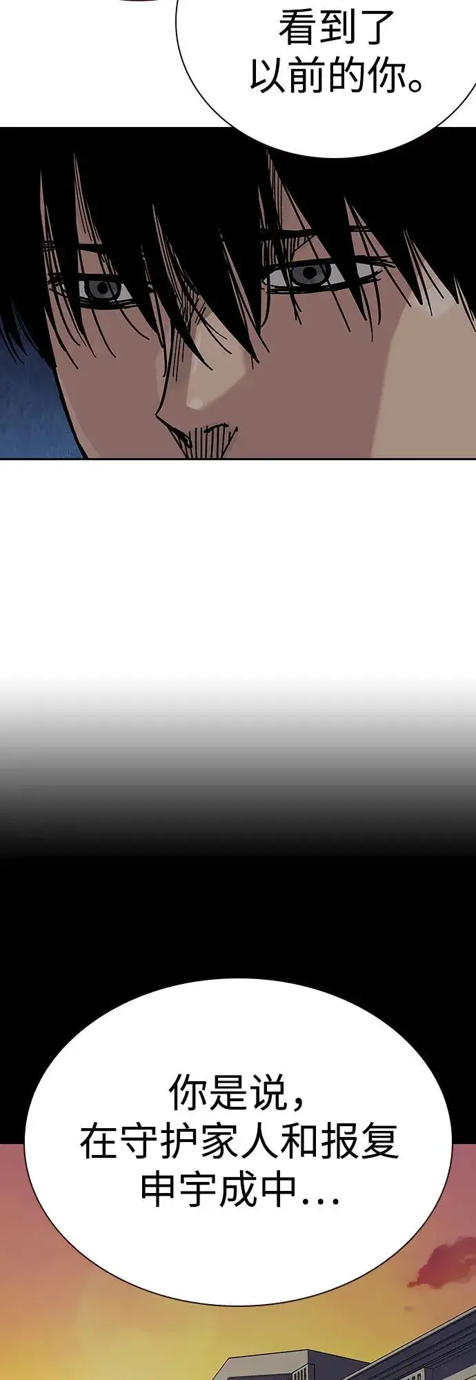 漫画《街头生存手册》[第2季] 第73话第102张图