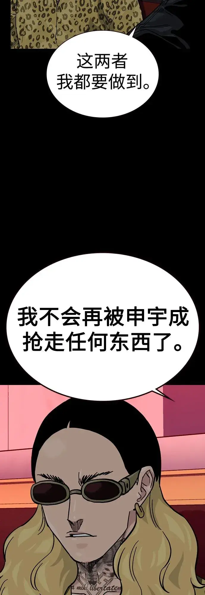 漫画《街头生存手册》[第2季] 第73话第104张图
