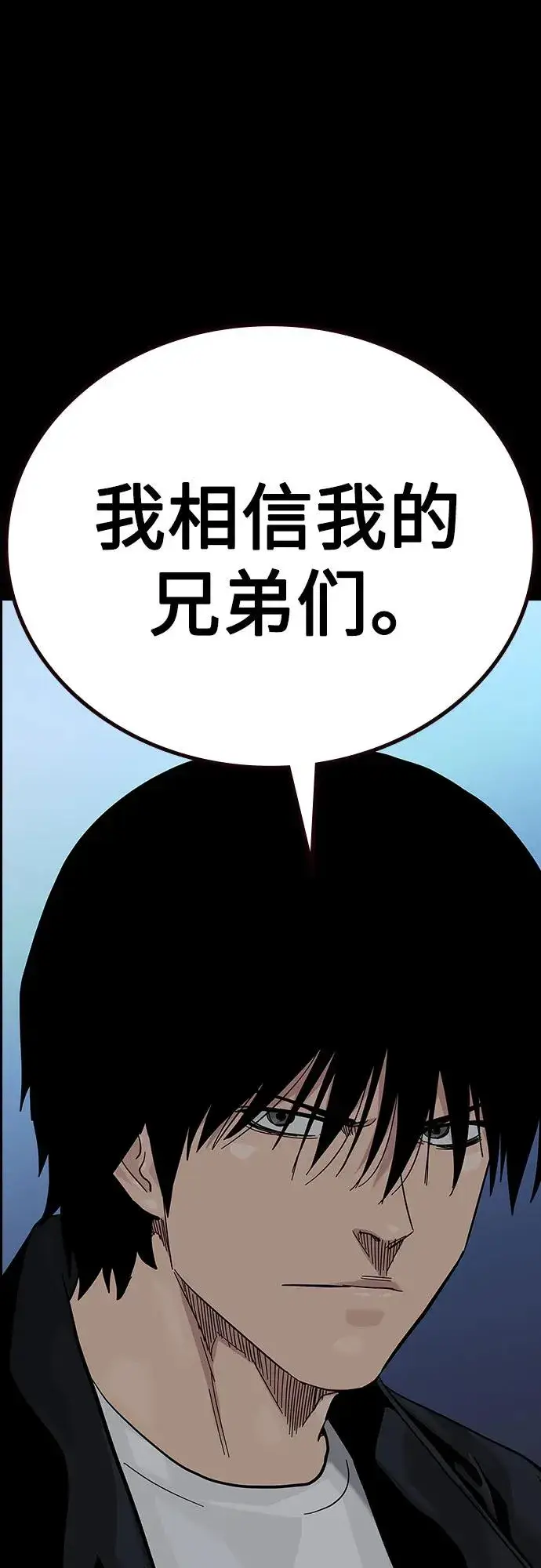 漫画《街头生存手册》[第2季] 第73话第107张图