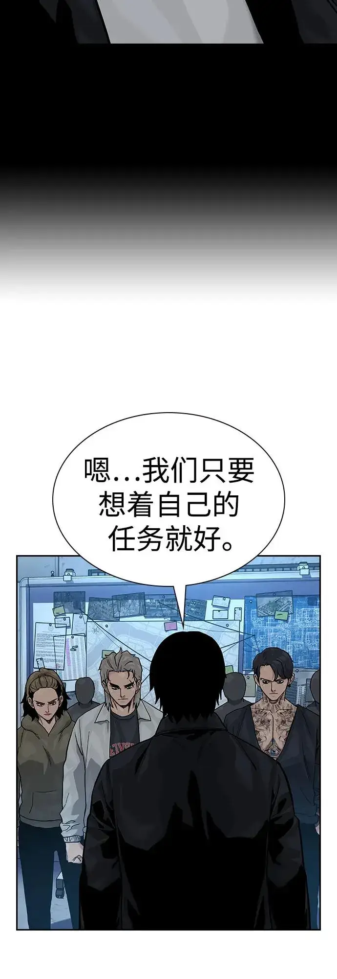 漫画《街头生存手册》[第2季] 第73话第108张图