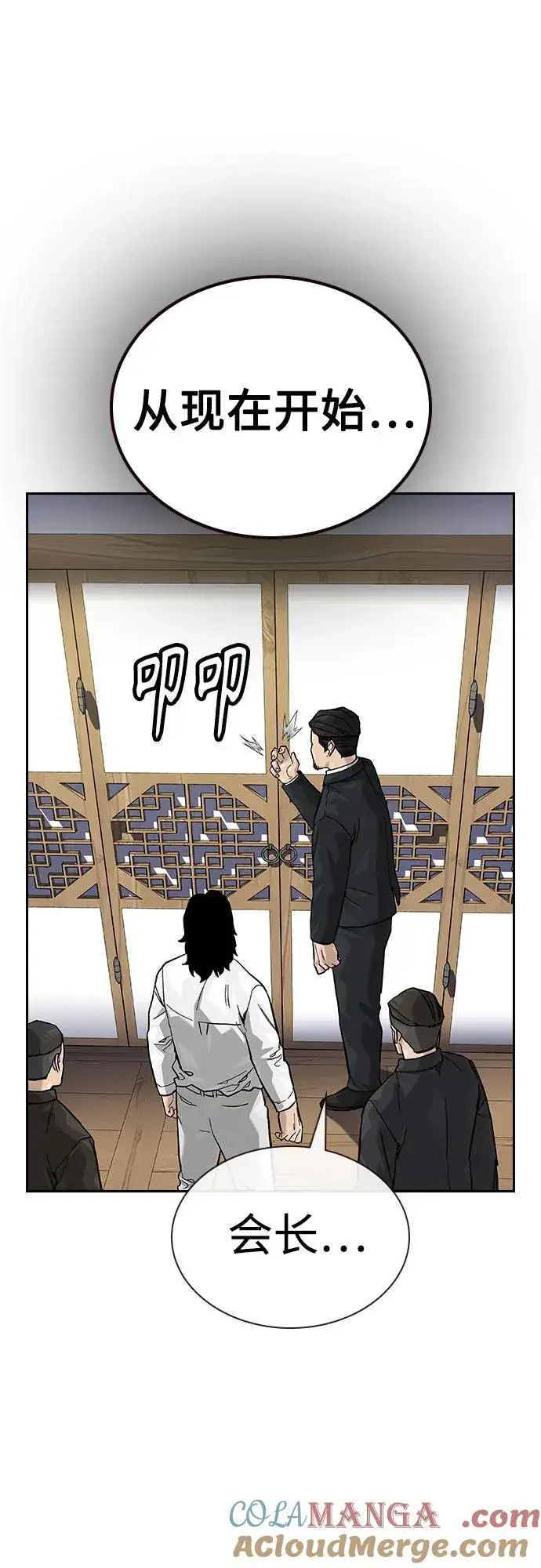 漫画《街头生存手册》[第2季] 第73话第109张图