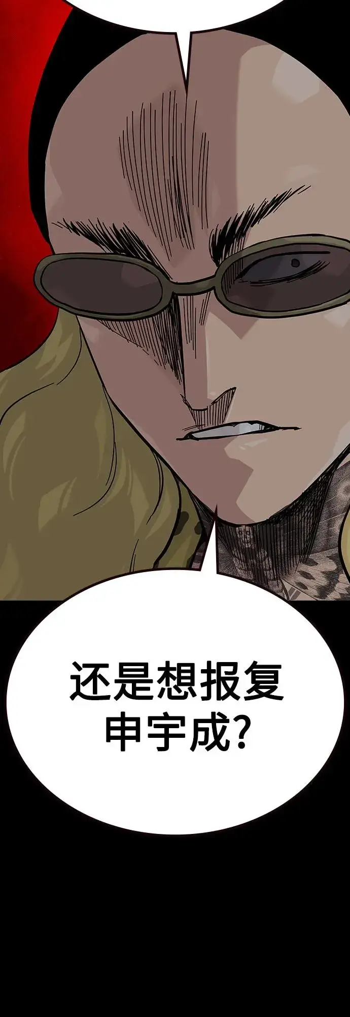 漫画《街头生存手册》[第2季] 第73话第18张图