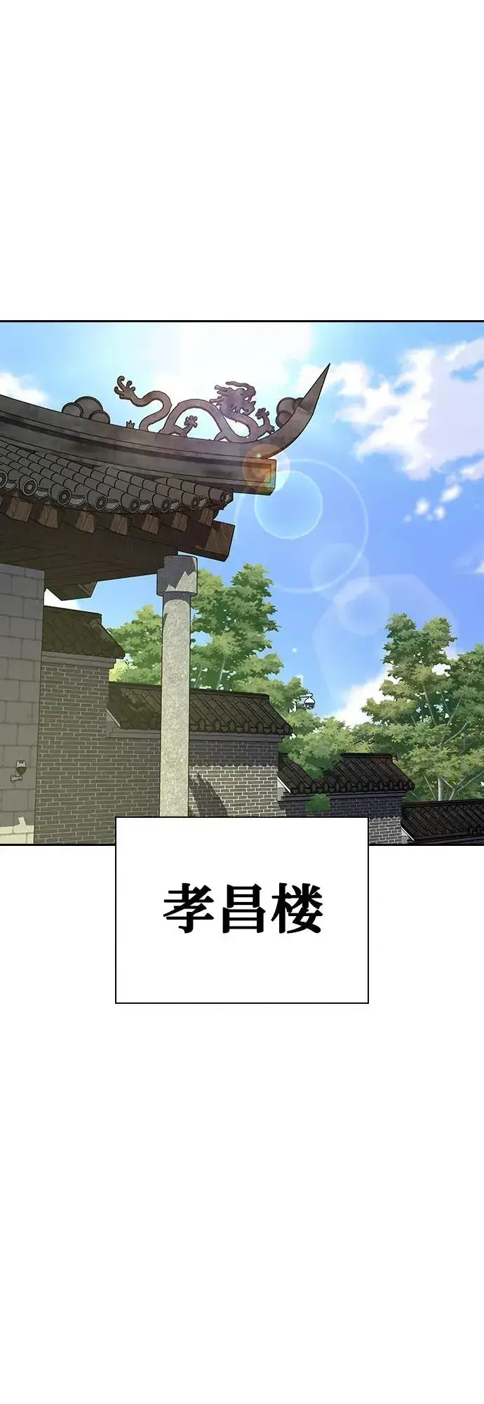 漫画《街头生存手册》[第2季] 第73话第20张图