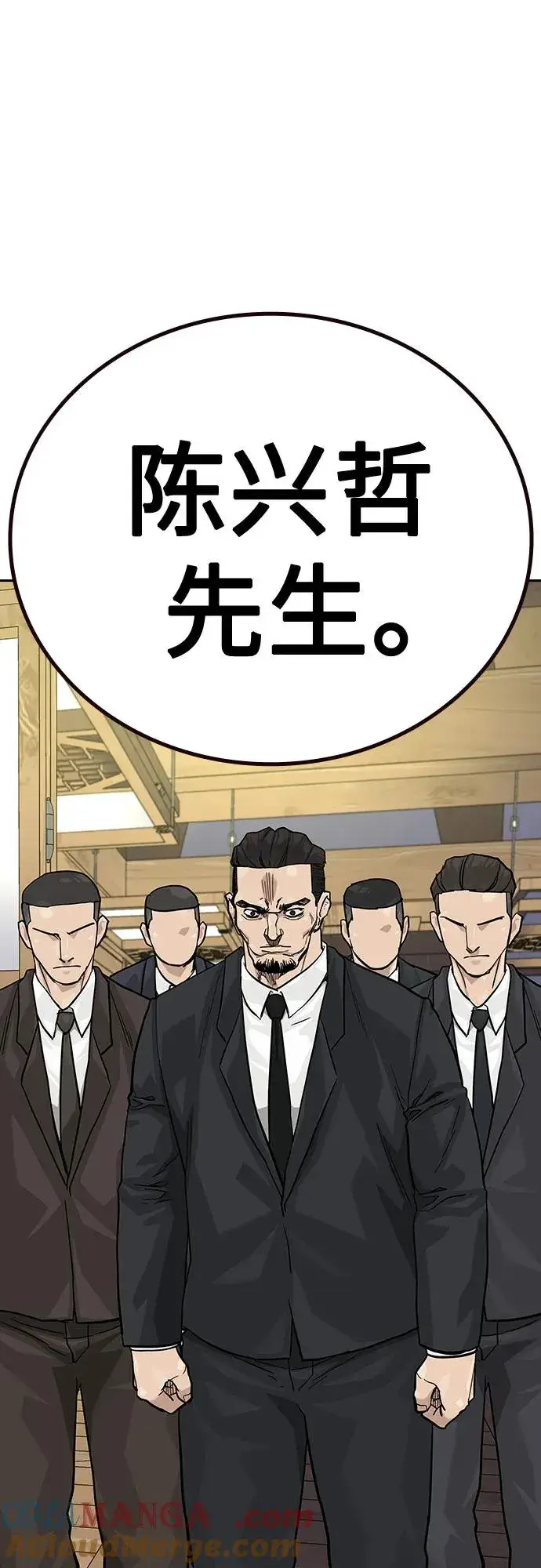 漫画《街头生存手册》[第2季] 第73话第29张图