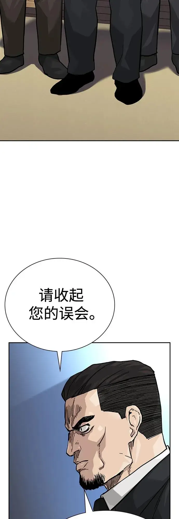 漫画《街头生存手册》[第2季] 第73话第30张图