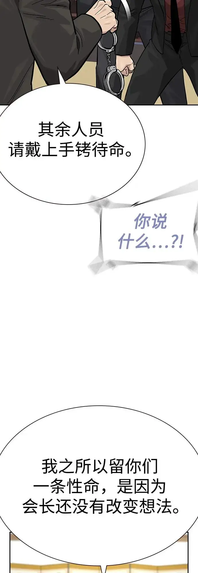漫画《街头生存手册》[第2季] 第73话第35张图