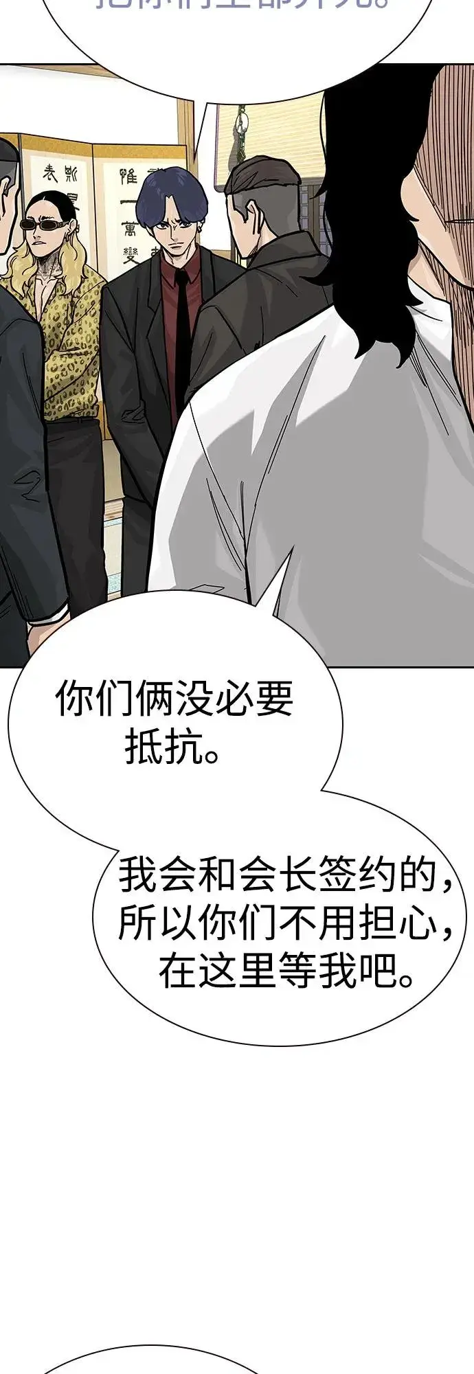 漫画《街头生存手册》[第2季] 第73话第38张图