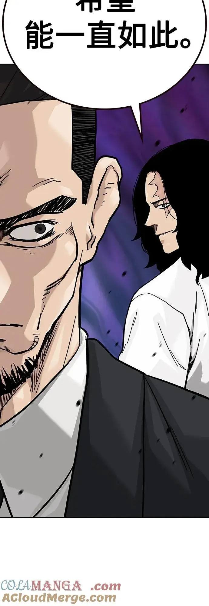 漫画《街头生存手册》[第2季] 第73话第41张图