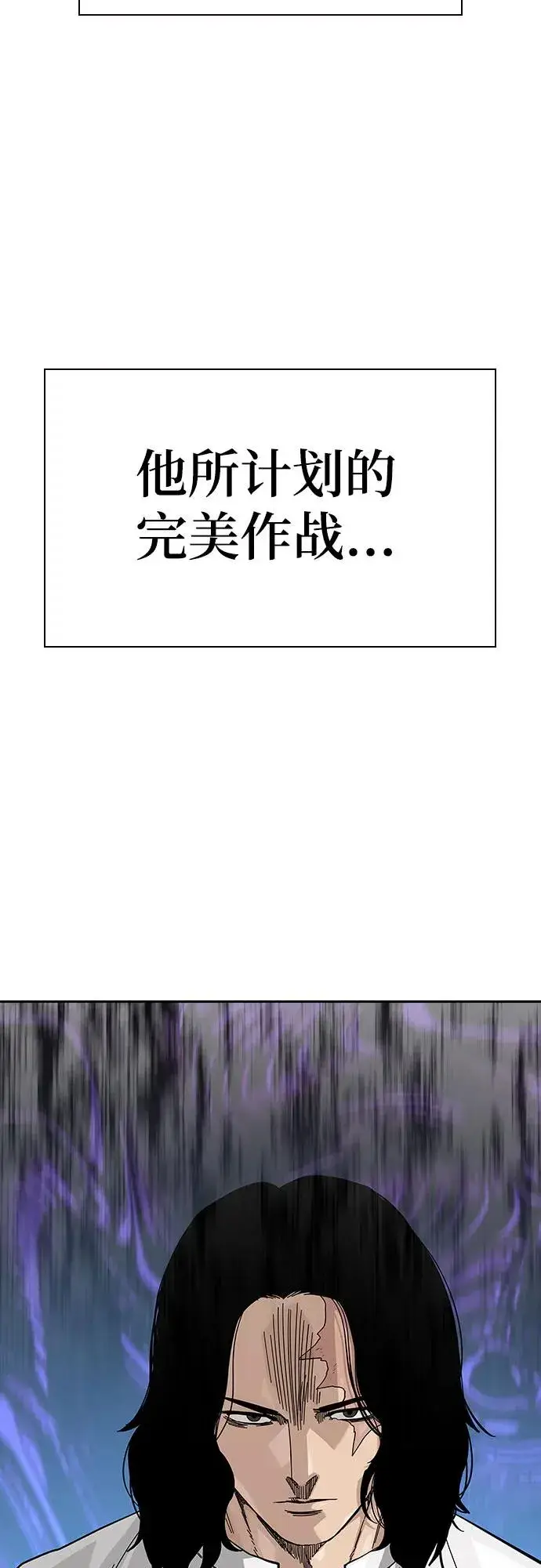 漫画《街头生存手册》[第2季] 第73话第47张图