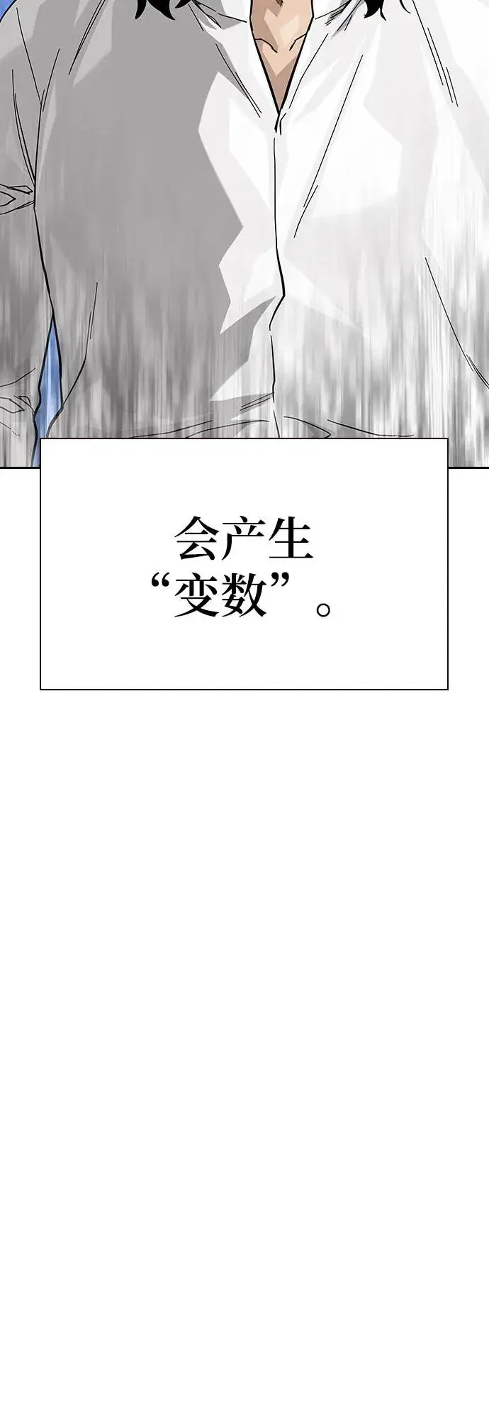 漫画《街头生存手册》[第2季] 第73话第48张图
